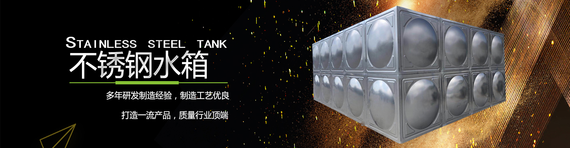 不锈钢圆形水箱,不锈钢水箱,不锈钢方形水箱,南京不锈钢水箱,组合式不锈钢水箱 不锈钢圆形水箱,不锈钢水箱,不锈钢方形水箱,南京不锈钢水箱,组合式不锈钢水箱